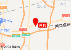 总校
