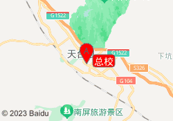 总校
