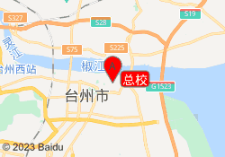 总校