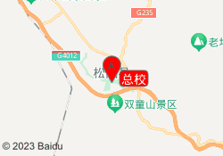 总校