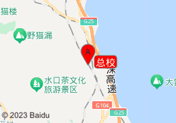 总校