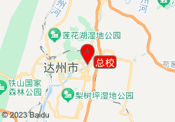 总校