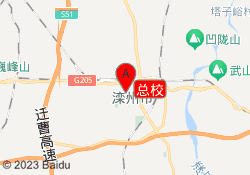 总校