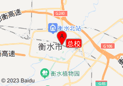 总校
