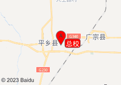 总校