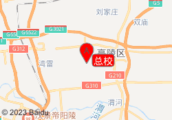 总校