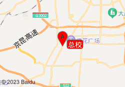 总校