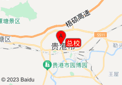 总校