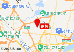 总校