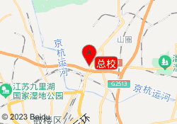 总校