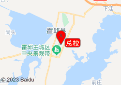 总校