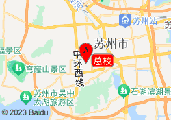 总校