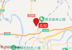 总校