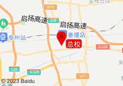 总校