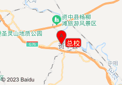 总校