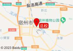 总校