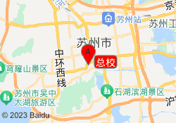 总校