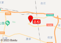 总校