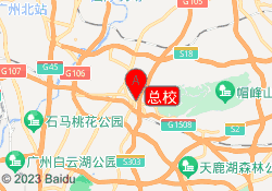 总校