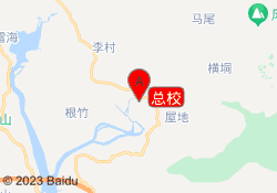 总校