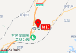 总校