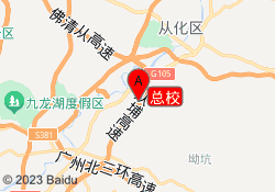 总校