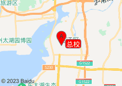 总校