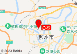总校