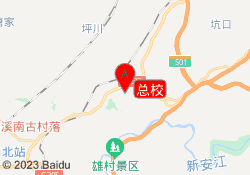 总校