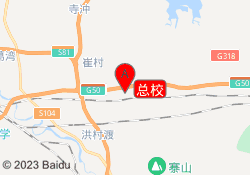 总校