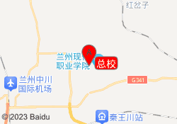 总校