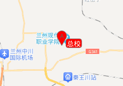 总校