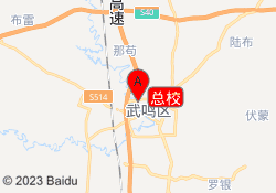 总校