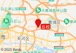 总校
