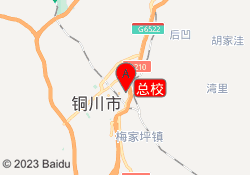 总校