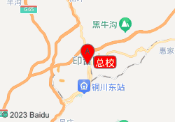 总校