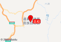总校