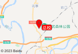 總校