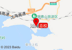 总校