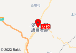 总校