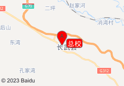 总校