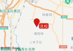 总校