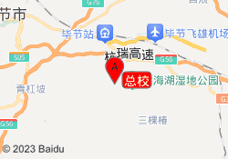 总校
