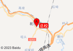 总校