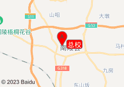 总校