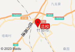 总校