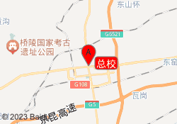 总校