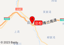 总校