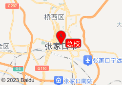 总校