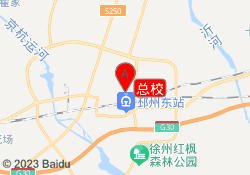 总校